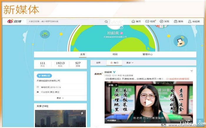 裕靓传媒新媒体